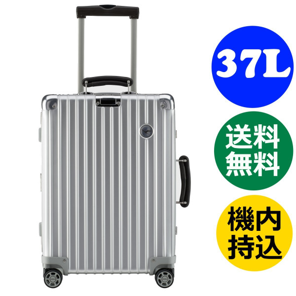 ルフトハンザ リモワスーパーコピー クラシックフライト 4輪 37L 1748206 キャビントローリー TSA付 スーツケース RIMOWA